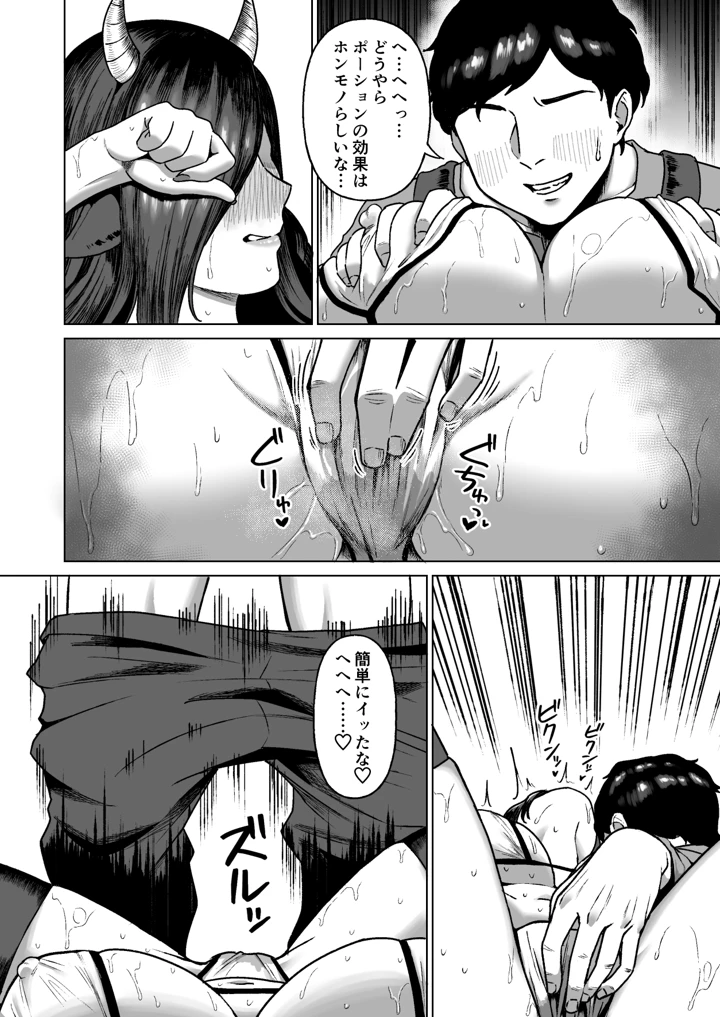 9ページ目