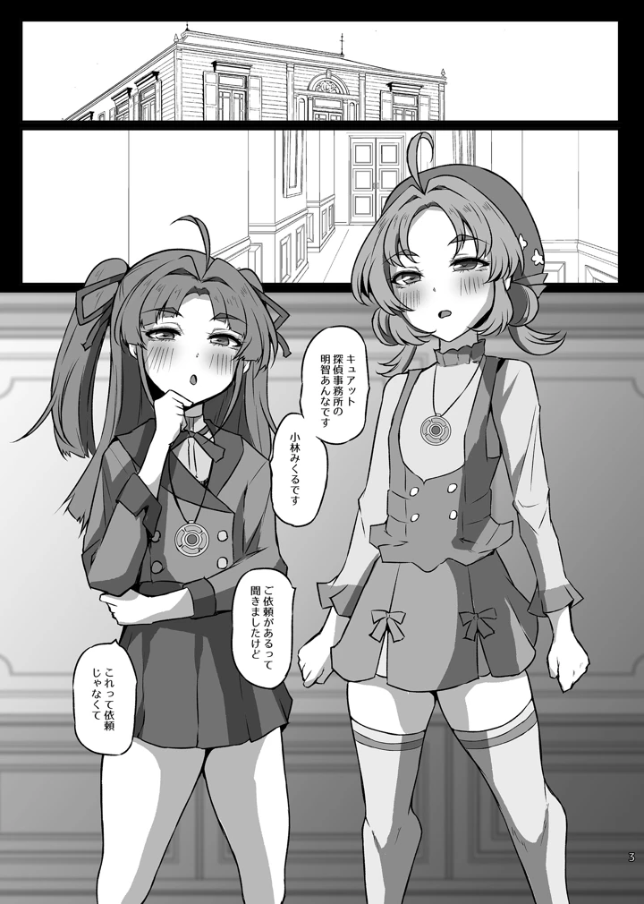2ページ目
