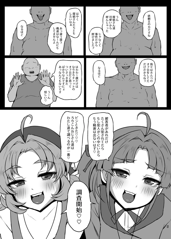 4ページ目