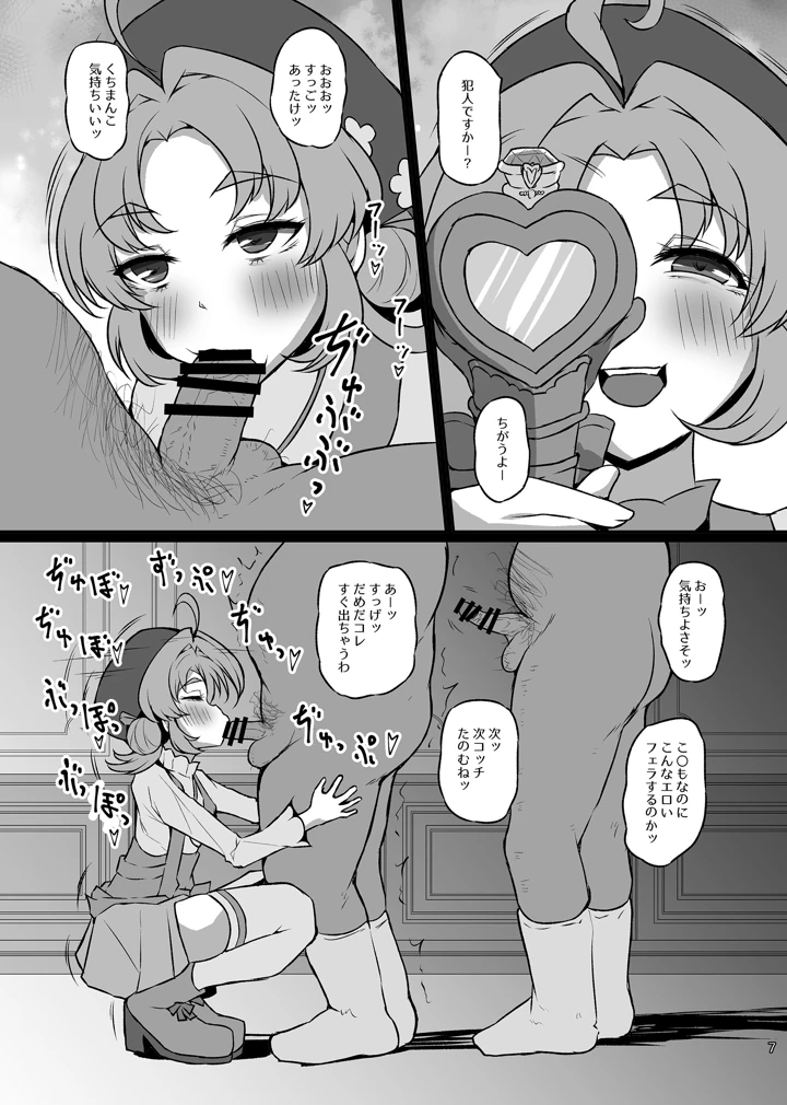 6ページ目