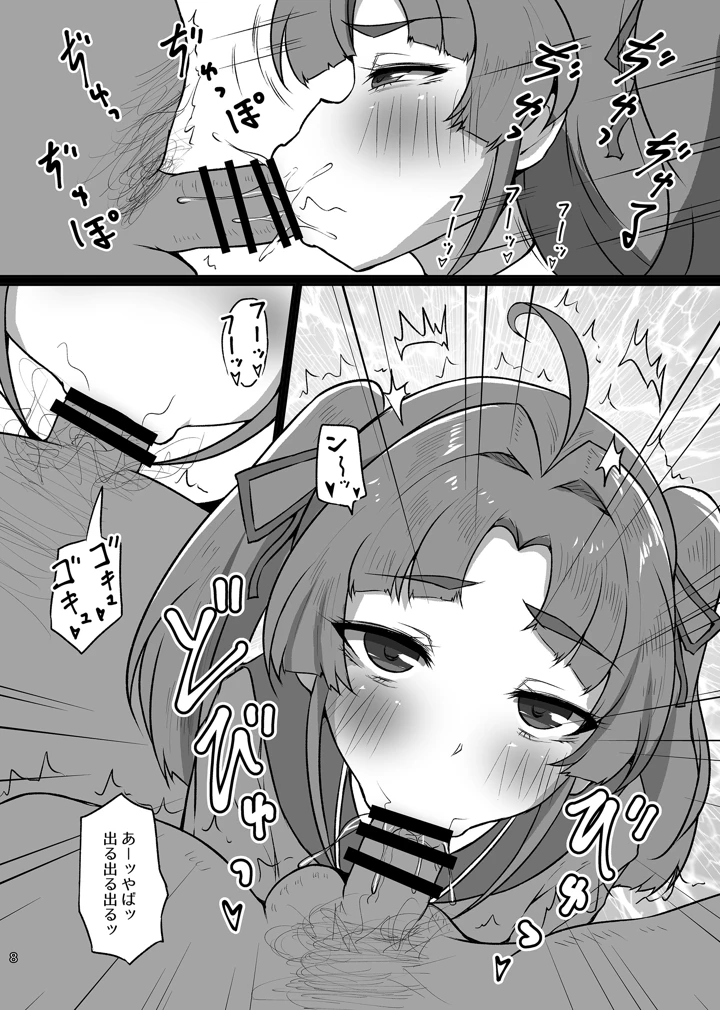 7ページ目