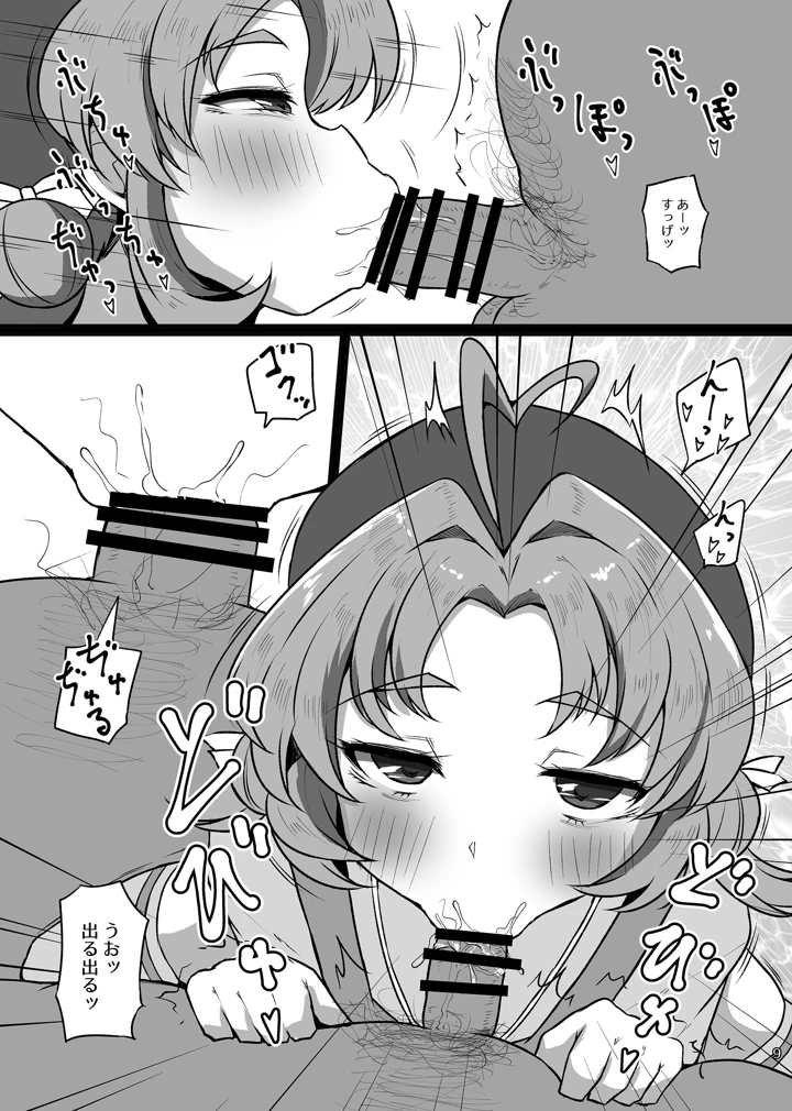 8ページ目