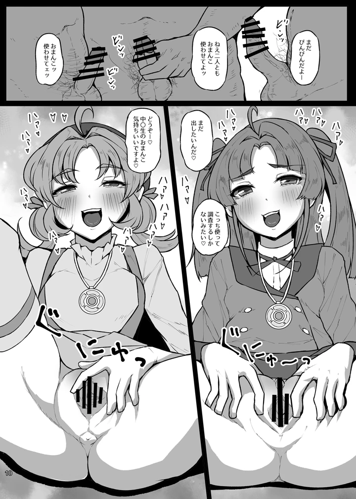 9ページ目