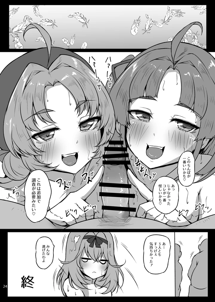23ページ目