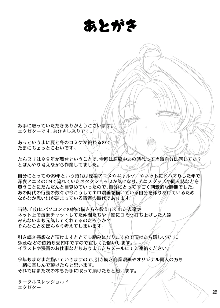 24ページ目