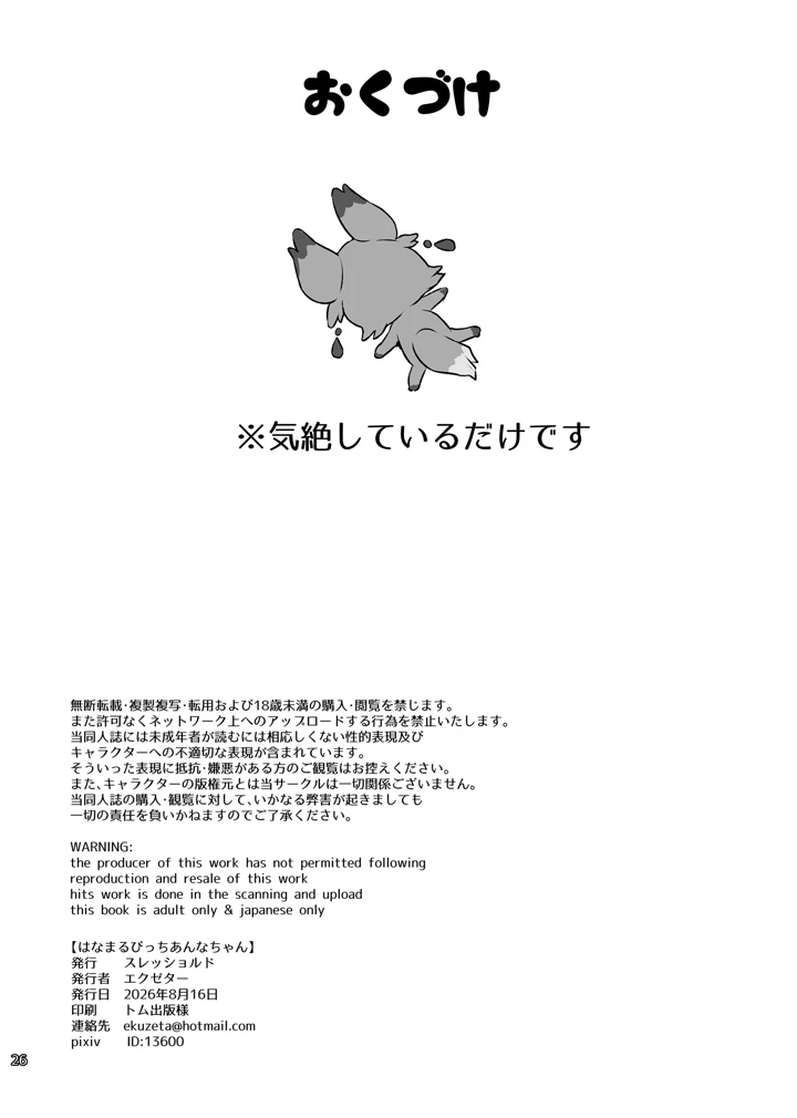 25ページ目