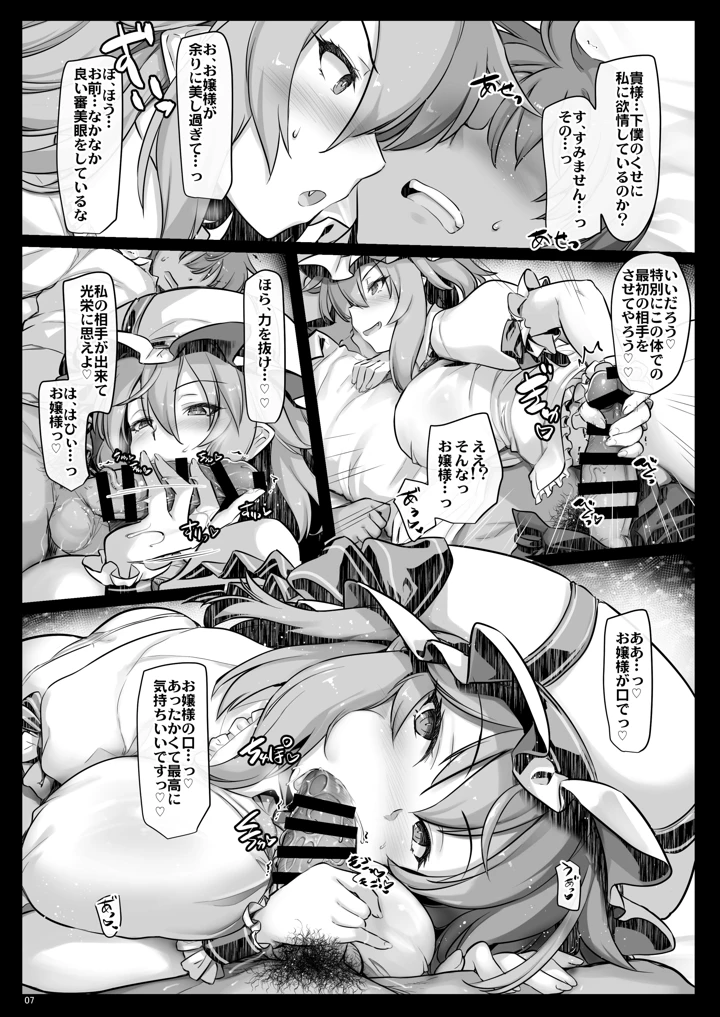 7ページ目