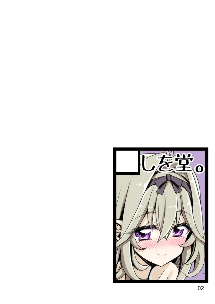 2ページ目