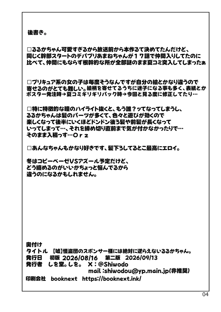 4ページ目