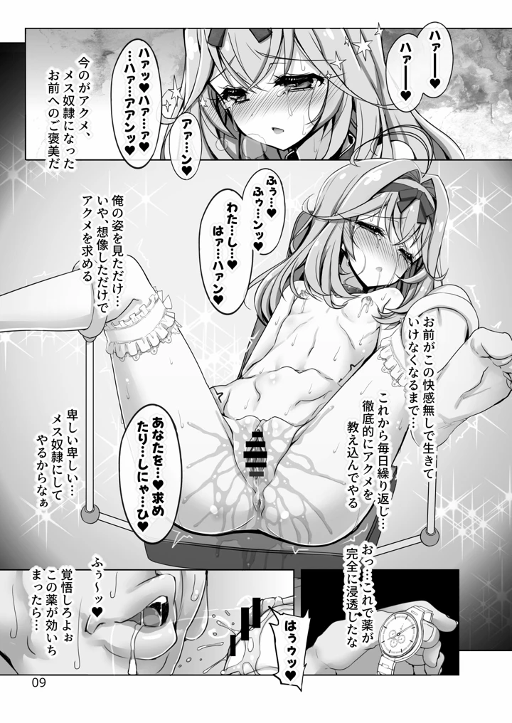9ページ目