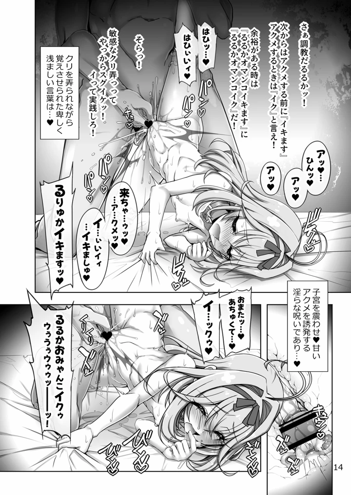 14ページ目