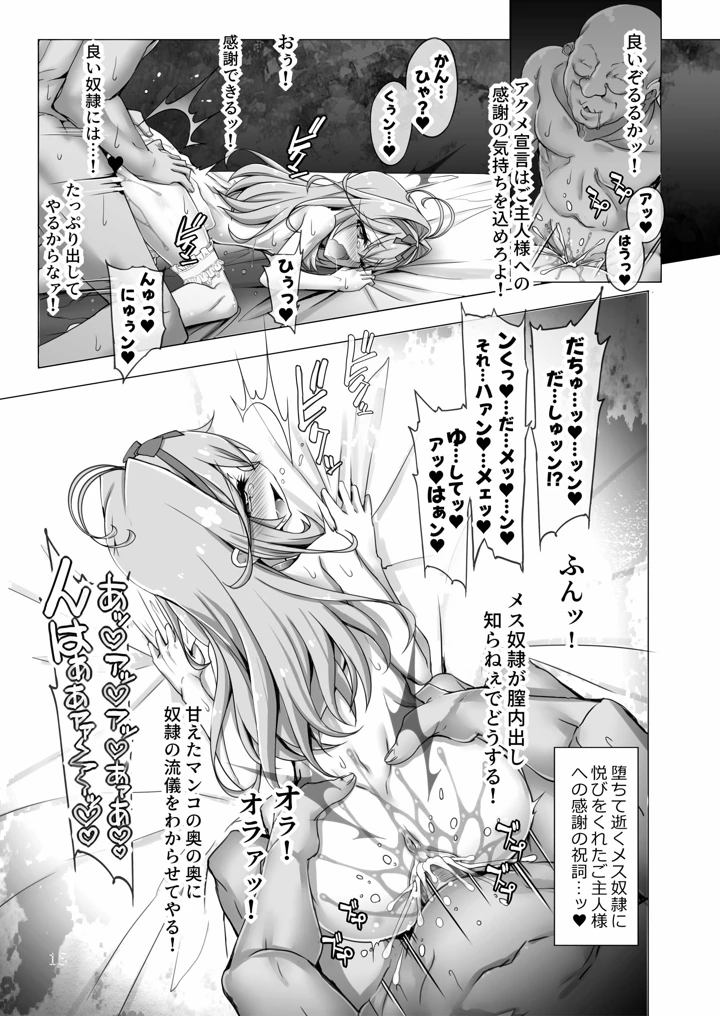 15ページ目