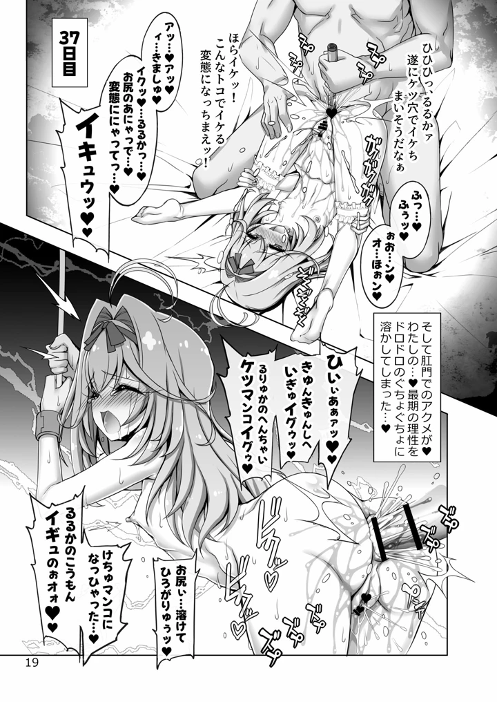 19ページ目