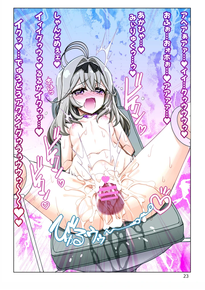 23ページ目