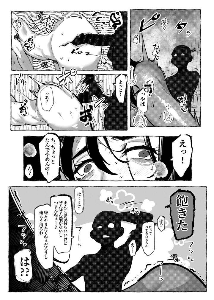 6ページ目