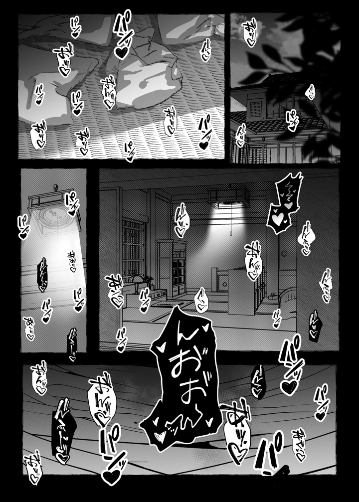 9ページ目