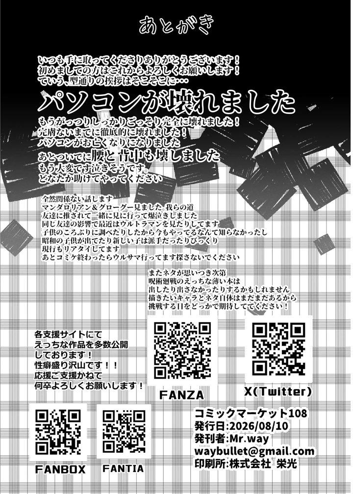 38ページ目