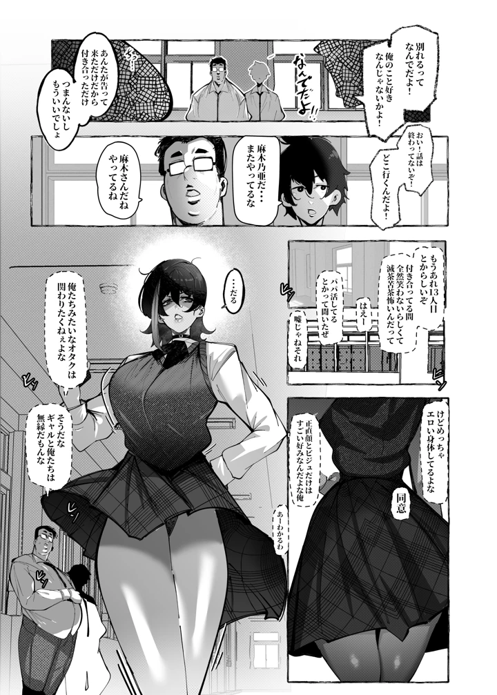 8ページ目