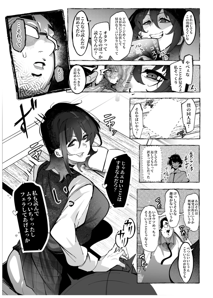 12ページ目
