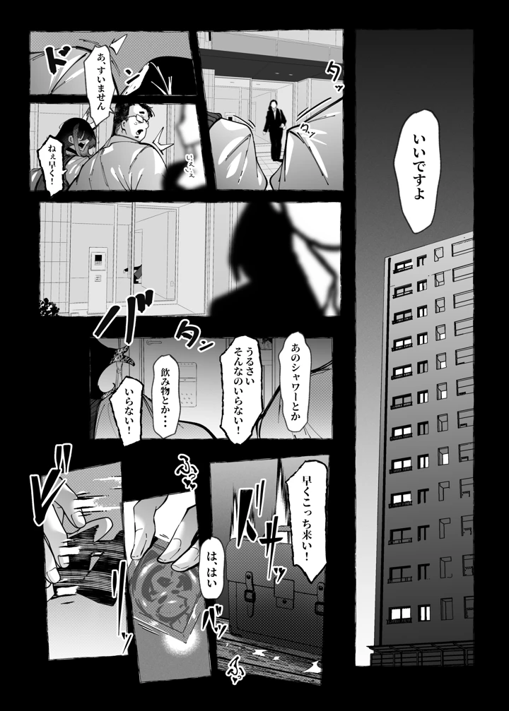 18ページ目