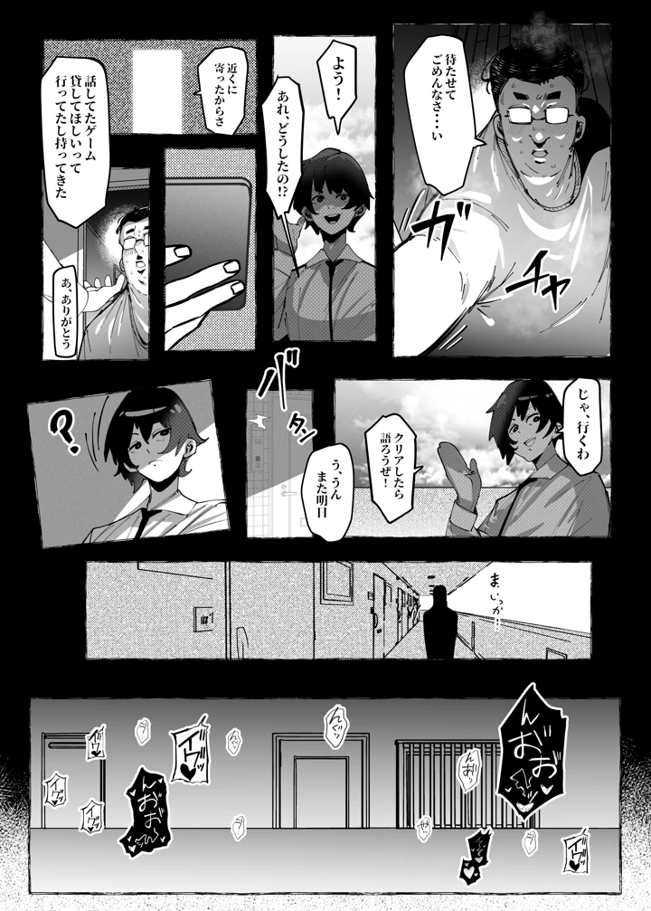 34ページ目