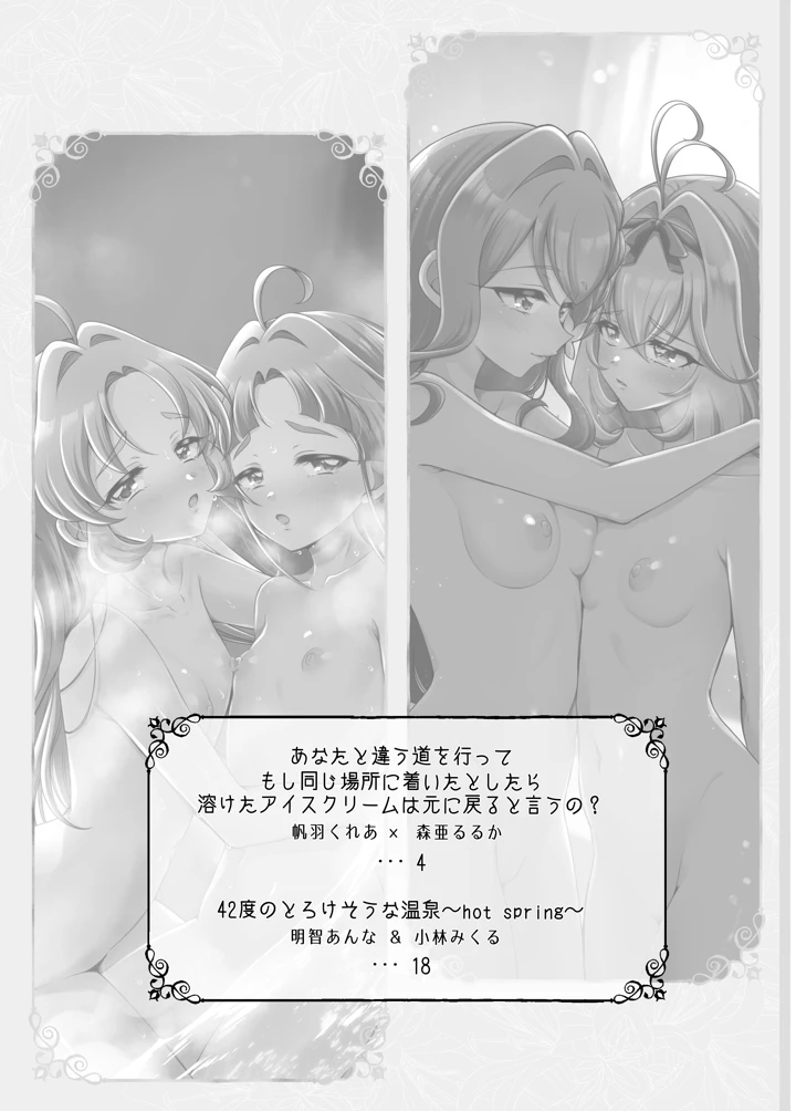 愛されて いじられて 名探偵(ろーぷあいらんど) 2ページ
