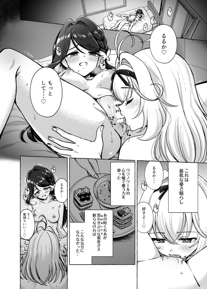 愛されて いじられて 名探偵(ろーぷあいらんど) 5ページ