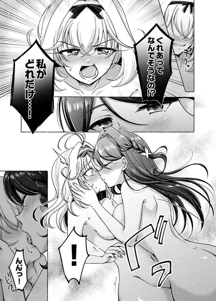 愛されて いじられて 名探偵(ろーぷあいらんど) 10ページ