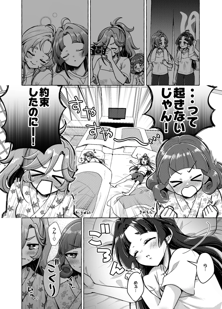 愛されて いじられて 名探偵(ろーぷあいらんど) 21ページ
