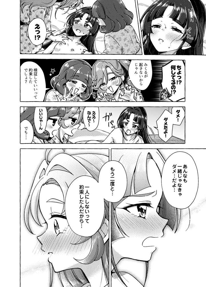 25ページ目