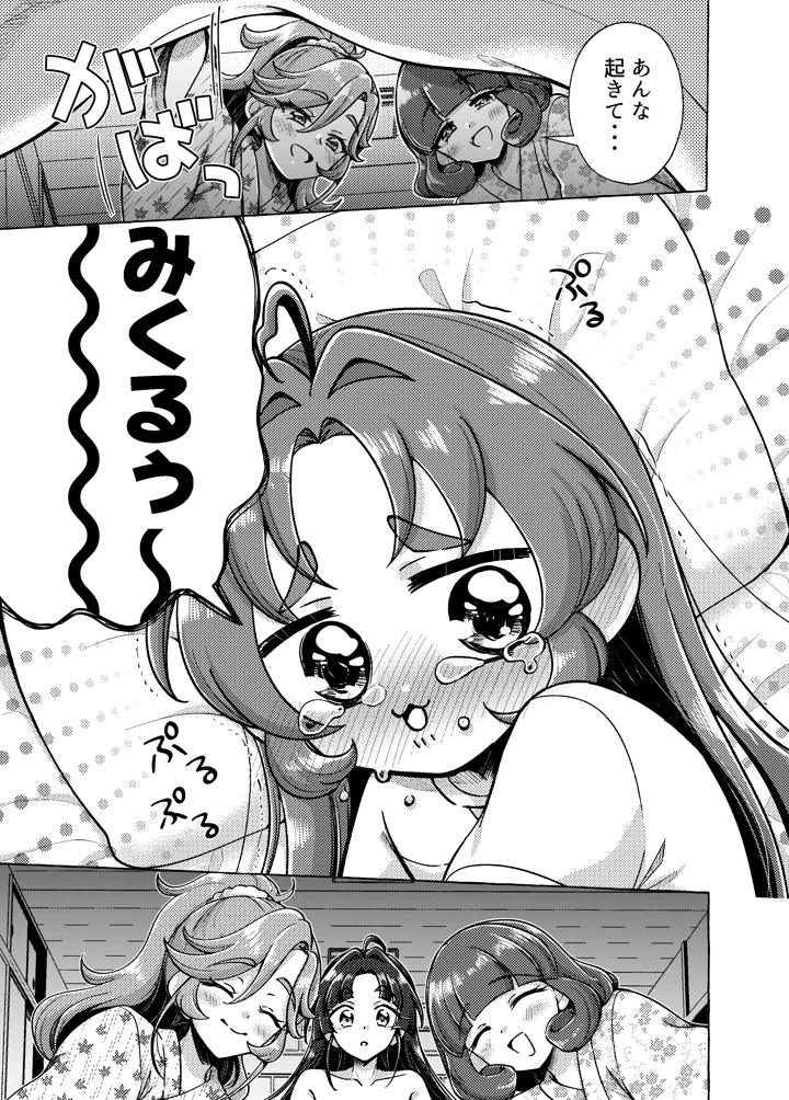 26ページ目