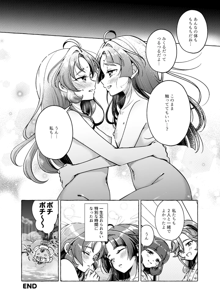 30ページ目