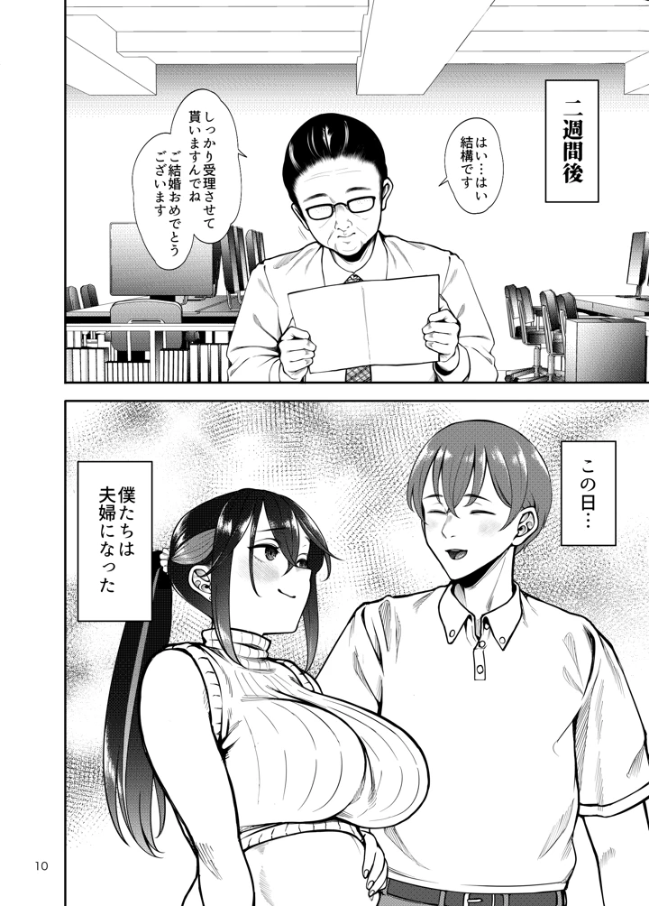 彼女を寝取らせ風俗になんて連れてくんじゃなかった3(第壱ユタカ荘) 11ページ