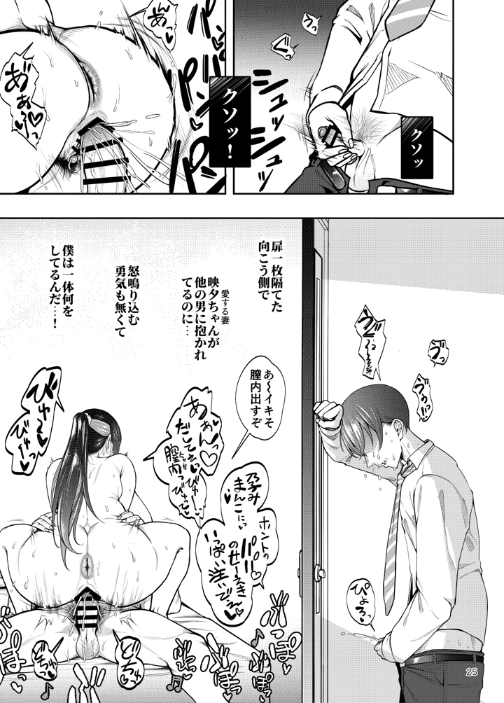 26ページ目