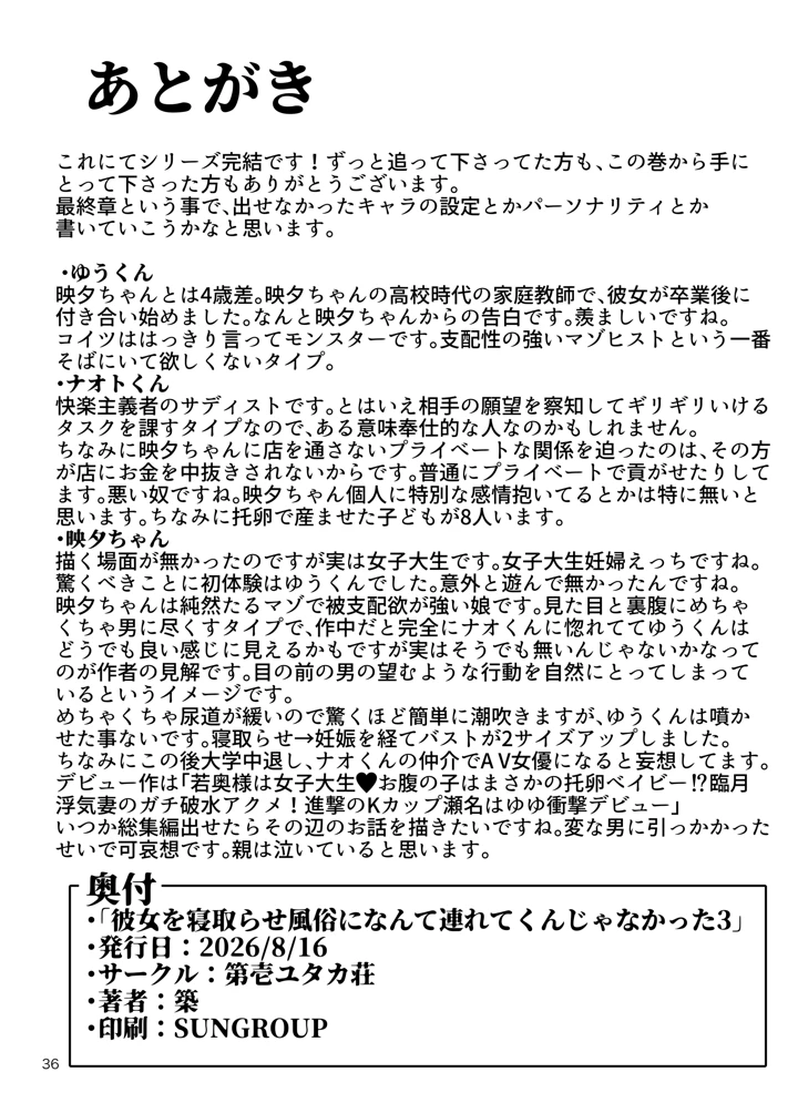 37ページ目