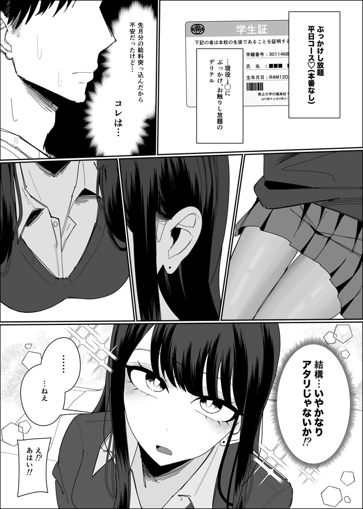 4ページ目