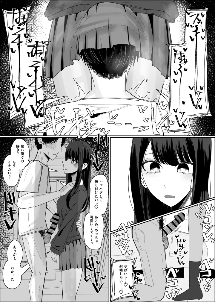 8ページ目