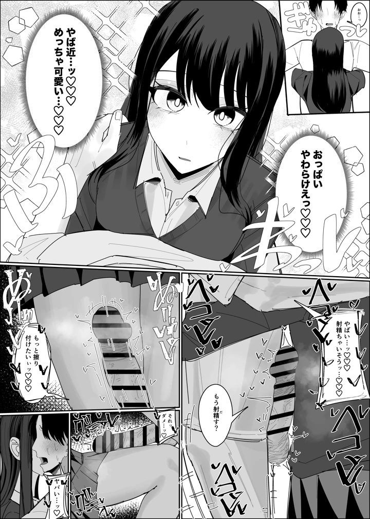 9ページ目
