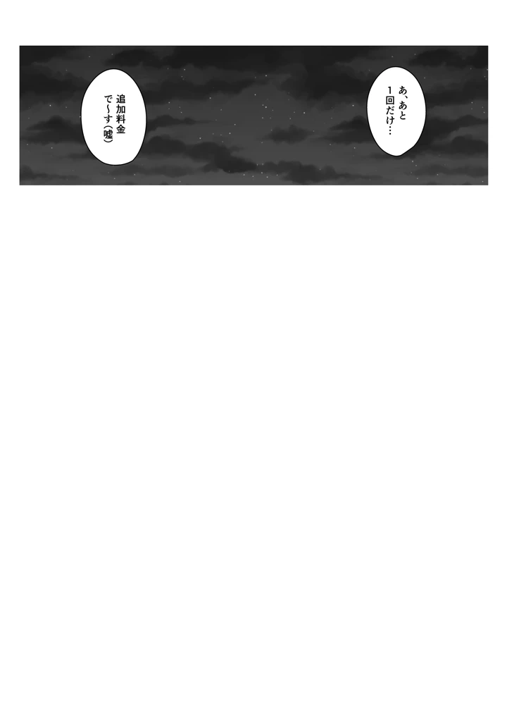30ページ目
