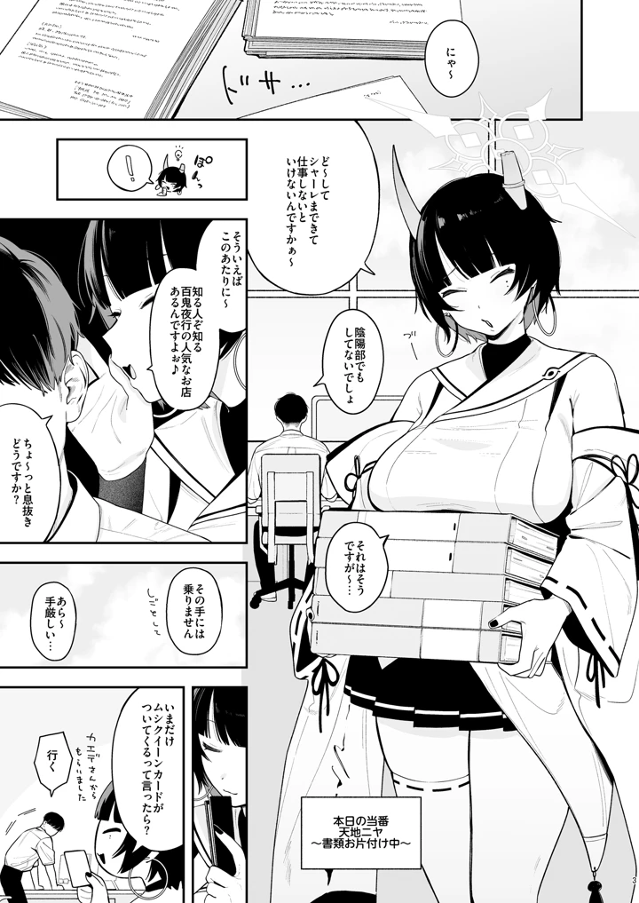 2ページ目