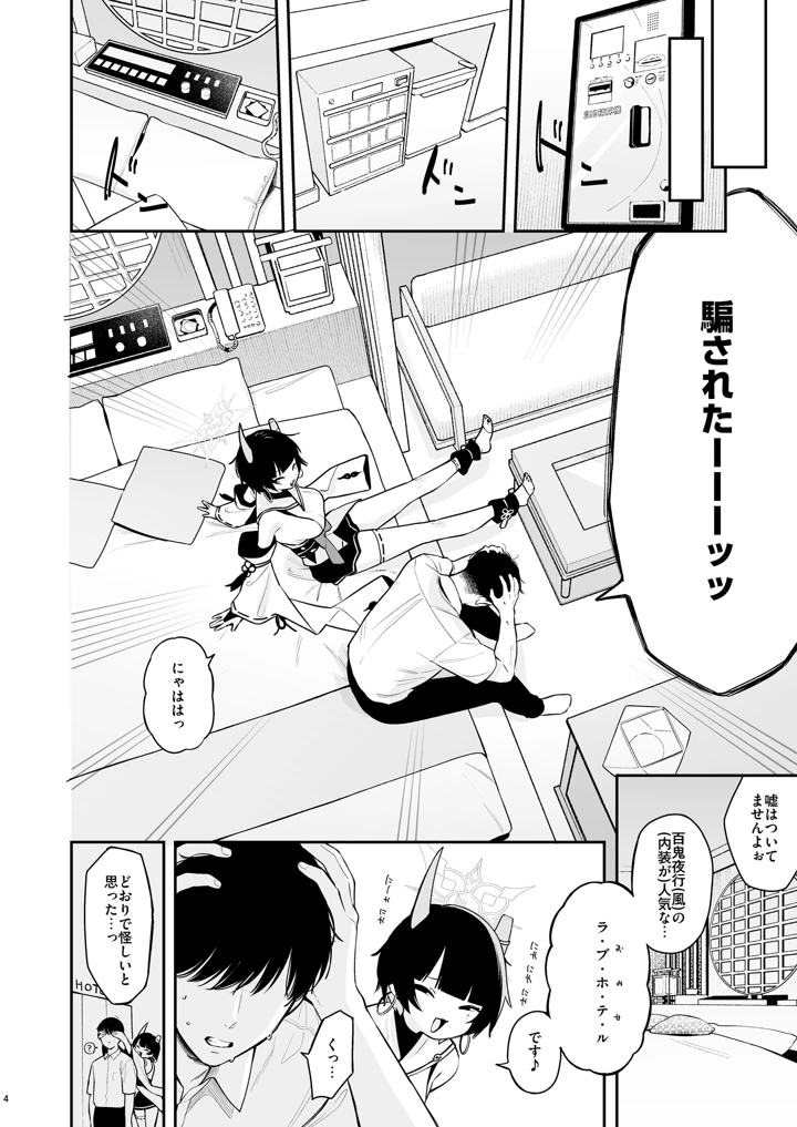 3ページ目