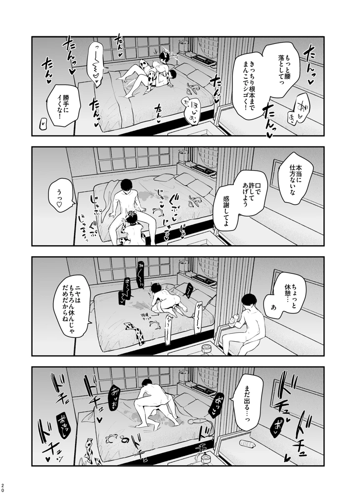 19ページ目