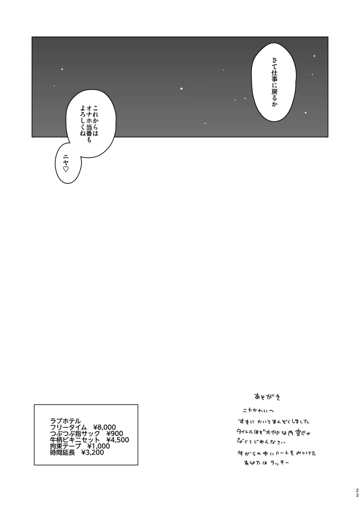 22ページ目