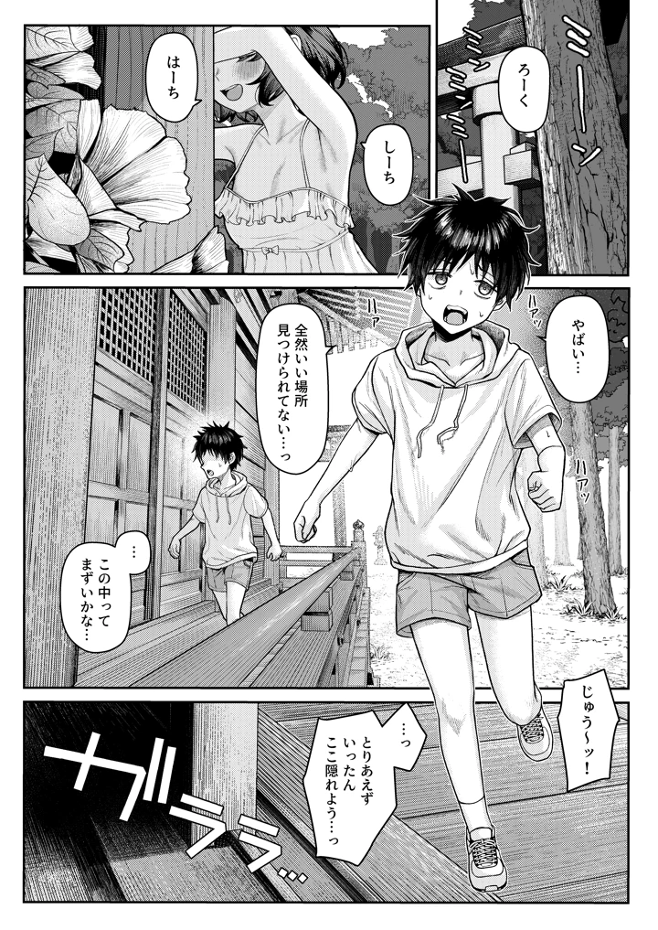 3ページ目