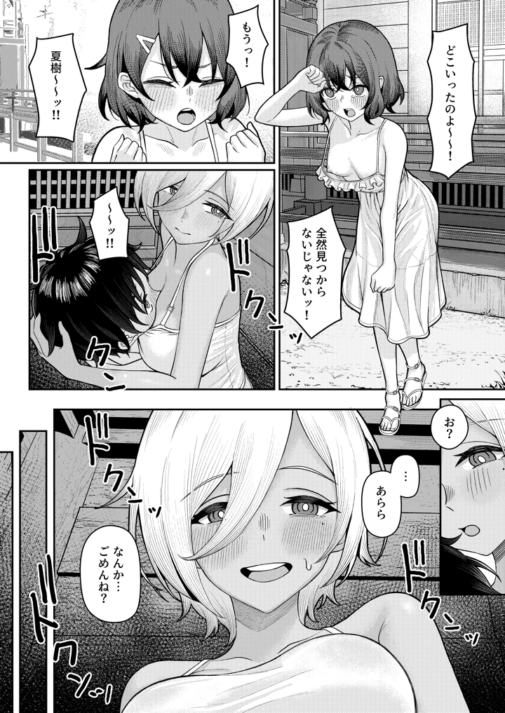 6ページ目