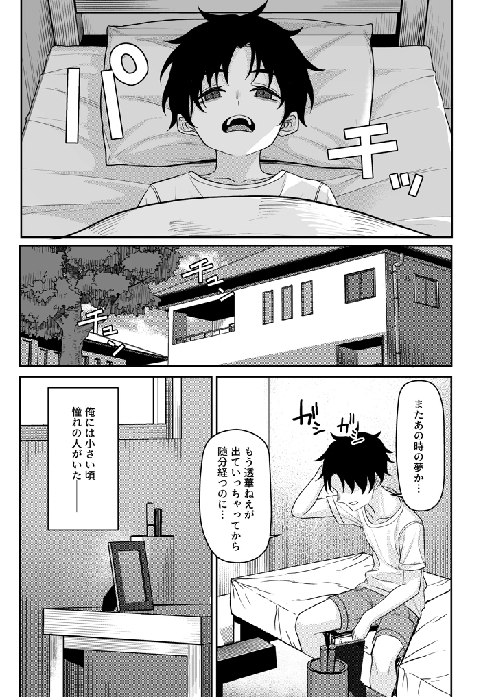7ページ目