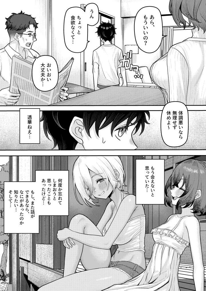 10ページ目