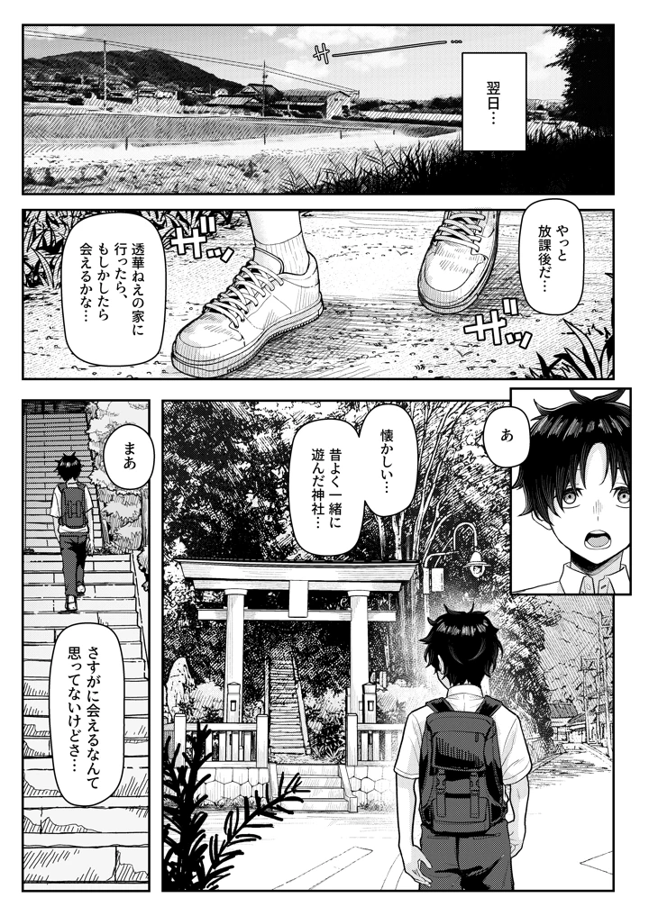 11ページ目