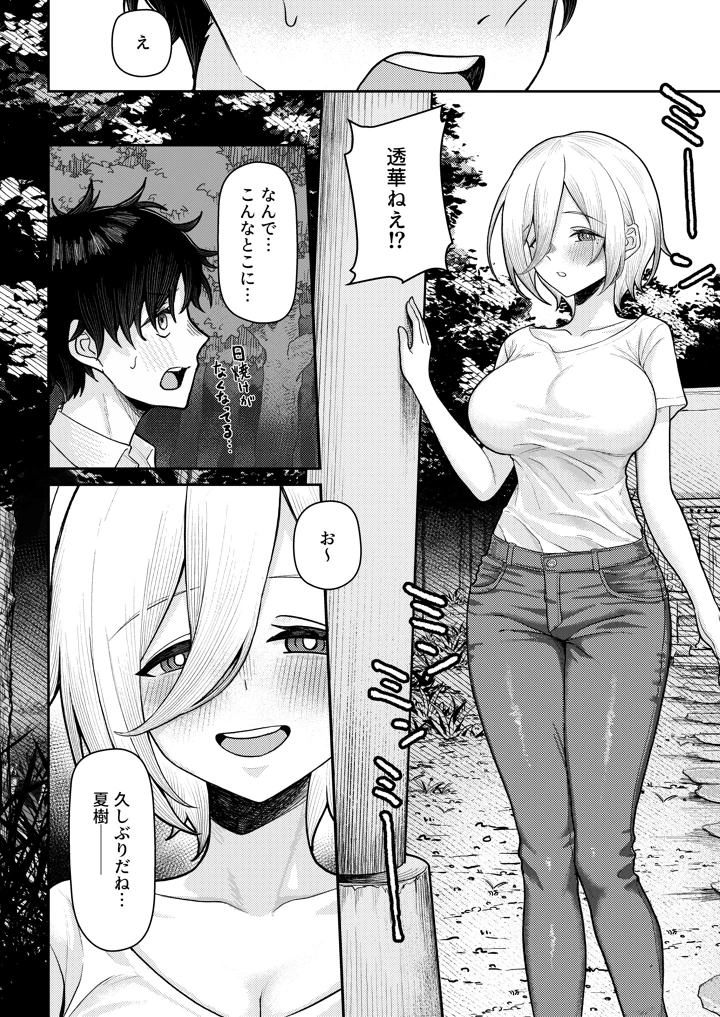 12ページ目
