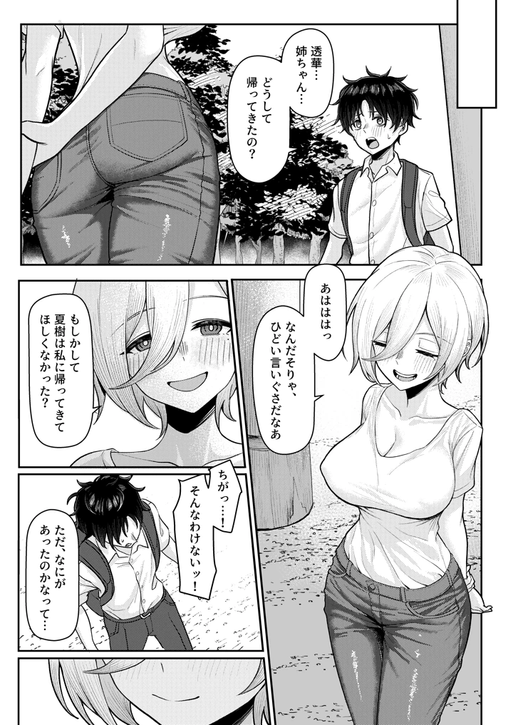 13ページ目